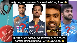 Only Brahmins are in the Tamilnadu cricket lineup. 🤯 Total players list inside 😬