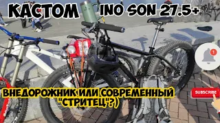 Ino Son 27.5+ кастом, что ты такое? Что стало с #фэтскрэмблером и как я поменял геометрию.