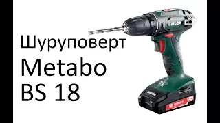 РоботунОбзор: Аккумуляторный шуруповерт Metabo BS 18