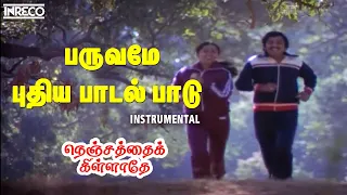 Paruvamae | Nenjathai Killathe | Ilayaraja Musical Hits | Mohan | Suhasini | Best of Violin Gopal