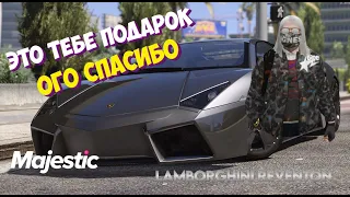 ALMAZOV ПОДАРИЛ LAMBORHINI REVENTON / ГТА 5 / GTA 5 MAJESTIC