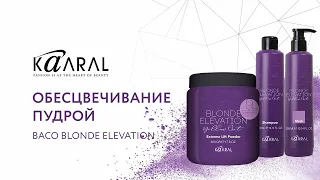 Kaaral Baco Blonde Elevation в тотал блонд