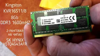 Sodimm DDR3 8GB память для ноутбука с Aliexpress - дешевый апгрейд Lenovo b570e
