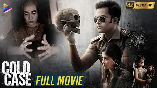 Cold Case Latest Telugu Full Movie 4K | Prithviraj Sukumaran | Aditi Balan | Telugu New Movies 2023