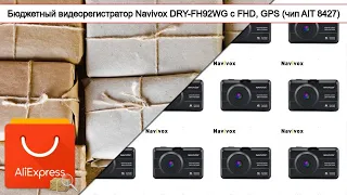 Бюджетный видеорегистратор Navivox DRY-FH92WG c FHD, GPS (чип AIT 8427) | #Обзор