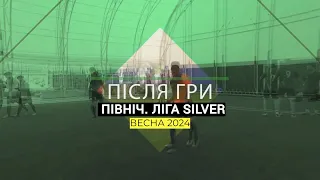 Після Гри I Північ I Ліга Silver I 5 тур I Огляд туру I В9ку I Весна 2024