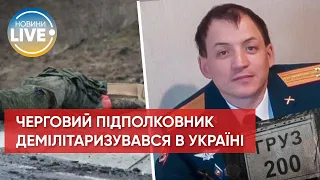 ❗ Рашиський артилерист "задвухсотився" на українській землі