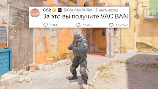 НОВЫЕ СКИНЫ, НАКЛЕЙКИ, VAC БАН ЗА ВИДЕОКАРТУ В COUNTER STRIKE 2