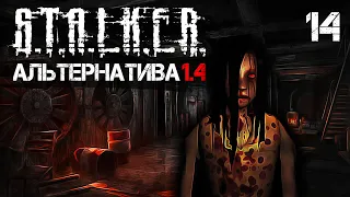 S.T.A.L.K.E.R. Альтернатива v1.4 #14 Артефакты Химика (Часть 1)