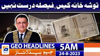 Geo News Headlines 5 AM | Toshakhana case, the decision is not correct | 24 August 2023