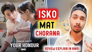 Your Honour Review & Explain in Hindi || Amazon miniTv Best K-Drama Hindi