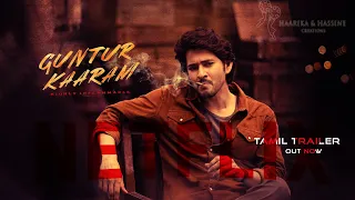 Guntur Kaaram Theatrical Trailer Tamil Mahesh Babu, Sreeleela  Trivikram  Thaman