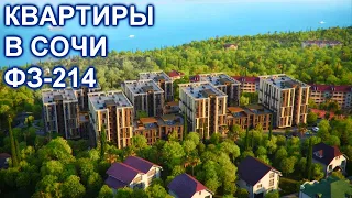 Квартира в Сочи с видом на море в АК "Моравия"