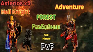 PvP за ТХ / HK (Adventure / Hell Knight) / Клан Mirrors / Вечерний фан / Против всех