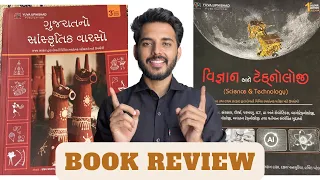 Detailed Book review of yuva upnishad books/ #gpsc
