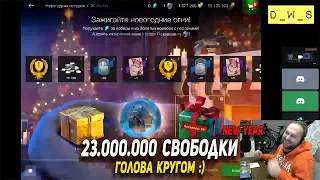 23.000.000 свободки - самое первое открытие Новогодних коробок в 2022 Wot Blitz | D_W_S