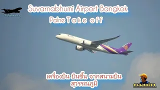 ตะลอนถ่าย.ep.576.เครื่องบินเทคอ๊อฟ ขึ้นจากสนามบินสุวรรณภูมิ Planes Take off At Suvarnabhumi Airport