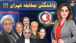 G For Gharidah | Sherry Rehman, Abida Hussain, Lt. Gen (Retd) Ghulam Mustafa | 06 Jan 2020