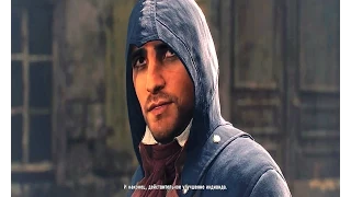 Assassin's Creed Unity Павшие короли ФИНАЛ Конец. Титры. Прохождение 12 Терновый венец.