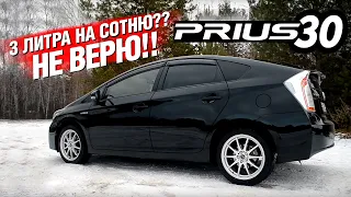 TOYOTA PRIUS 30 - любимец ТАКСИСТОВ? Или ИДЕАЛЬНЫЙ АВТО?