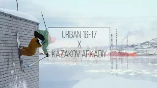 Kazakov Arkadiy 16-17 Urban part