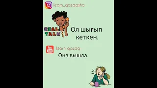 телефонный разговор на казахском #казахскийязык #учимказахский #казахский