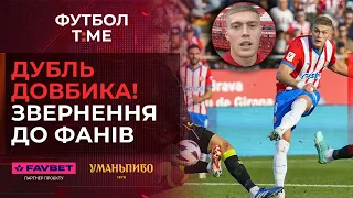 🔥📰 Друга поспіль поразка Динамо, Довбик врятував гру для Жирони, Малиновський VS Аталанта: оцінки 🔴