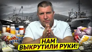 Нам выкрутили руки! Обвальное падение поставок западных лекарств / Дмитрий Потапенко*