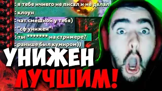 STRAY УНИЧТОЖИЛ БЫВШЕГО ФАНАТА В МИДЕ 7.33 ! СТРЕЙ 4500 ММР ! carry mid dota 2 ! Лучшее со Стреем