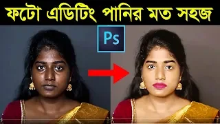 How to Make Professional Photo || Photoshop cc Retouching tutorial || best photoshop editing