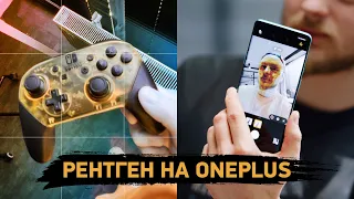 «Рентген» через OnePlus 8 Pro — проверил и разбил заодно!