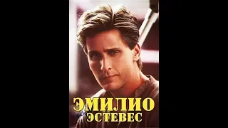 МОИ ЗВЁЗДЫ VHS ЭМИЛИО ЭСТЕВЕС (Emilio Estevez)