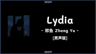 [THAISUB]《Lydia》cover by 郑鱼 Zheng Yu [他走了带不走你的天堂...] Orig. by F.I.R