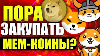 DOGECOIN ДАСТ 100 ИКСОВ!? Технический анализ DOGE, SHIB, FLOKI, BABYDOGE | ДОГИ - ЛОГОТИП ТВИТТЕРА