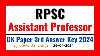 RPSC Assistant Professor 2024 paper 3rd Answer Key Release 🤩 || How can I check my Rpsc answer Key ?