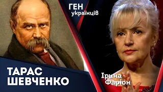 Тарас Шевченко – геній без наступника і фанатик національної ідеї | Ірина Фаріон