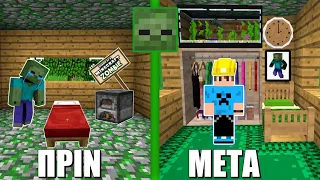 ΚΑΝΟΥΜΕ ΑΝΑΚΑΙΝΙΣΗ ΣΤΟ ΣΠΙΤΙ ΤΟΥ ΖΟΜΒΙΕ ΣΤΟ MINECRAFT