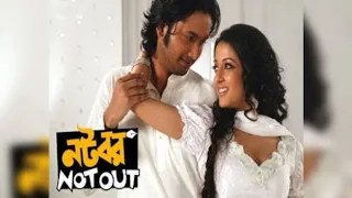 Megher palok || মেঘের পালক || Bengali Song || Natabar Not out || Shreya Ghoshal