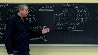 Matematika - 9. ročník - Slovní úlohy řešené soustavou rovnic