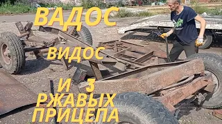 КУПИЛ   3   ПРИЦЕПА ЗА ОДИН ДЕНЬ  .В ЧЕРНИГОВСКУЮ ОБЛАСТЬ ЗА ПРИЦЕПАМИ.