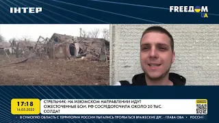 Стрельник: российская армия отказывает в доставке гуманитарных грузов | FREEДОМ - UATV Channel