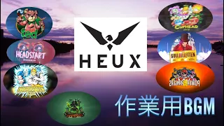 [作業用]HEUX厳選神メドレー！(最新含む)作業用BGM 耐久　テンション爆上げ #作業用BGM #HEUX #耐久　#テンション爆上げ　#神メドレー