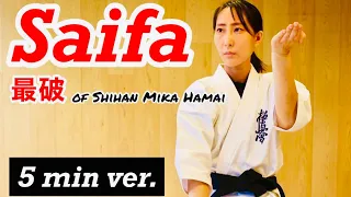 [5 min ver.] Saifa / Kyokushin KATA /極真空手 最破 サイファ