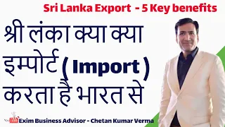 How To Start Export To Sri Lanka -श्री लंका  एक्सपोर्ट करने के 5 फायदे | Genuine Buyer |Top Products