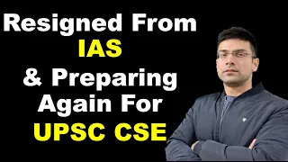 Resigned From IAS & Preparing Again For UPSC CSE || IAS की नौकरी छोड़ कर दोबारा UPSC की तैयारी