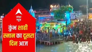 Kumbh 2021: Second 'Shahi Snan' today; Special arrangements made amid Covid-19