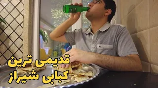 IRAN - Walking in the old neighborhood of Shiraz - Eating Iranian food (kebab)قدیمی ترین کبابی شیراز