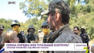 Репортаж: "зеленые человечки" под офисом 7 канала