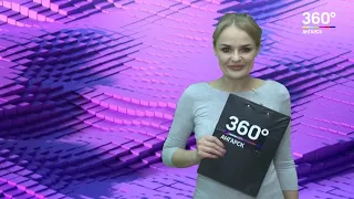 Новости "360 Ангарск" выпуск от 21 05 2019