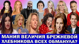 ТЛИАШИНОВА У АЛЁНЫ БЛИН | СНЕЖАНА ЕГОРОВА НА ДНЕ | ВОРОВСТВО МЕНЬШИКОВА | ФАДЕЕВ ПОДДЕРЖАЛ БУЗОВУ